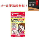 【第(2)類医薬品】【メール便送料無料！】口内炎パッチクイックケア10枚入り【大正製薬】※セルフメディケーション税制対象商品　【kkn】