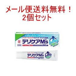 最大400円OFFクーポン！6/7 9:59まで！【第3類医薬品】【メール便送料無料！2個セット】デリケア　M’s（エムズ）　メンズ【大容量35g！×2個】【軟膏剤】※キャンセル不可