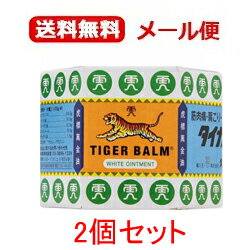 【第3類医薬品】【メール便】【2個セット！送料無料！】タイガ