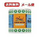 5/10限定！最大100％Pバック＆最大1,000円OFFクーポン＆全品2％OFFクーポン【第3類医薬品】【メール便】【送料無料】タイガーバーム30g軟膏