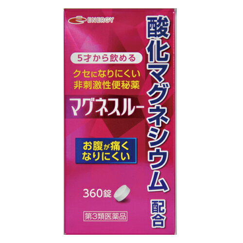 【第3類医薬品】【あす楽対応】マグネスルー　360錠　酸化マグネシウム便秘薬 便秘薬 薬 酸化マグネシウム 便秘 肌あれ 痔 吹出物 腹部膨満 排便 お通じ 改善 整腸薬　整腸