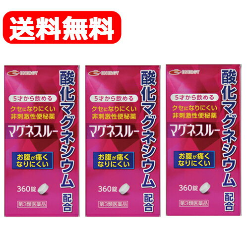 【第3類医薬品】【3個セット】 ロート製薬 錠剤ミルマグLX 90錠 便秘改善薬 便秘薬