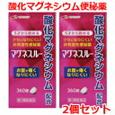 マグネスルー　360錠×2個セット　酸化マグネシウム便秘薬 便秘薬 薬 酸化マグネシウム 便秘 肌あれ 痔 吹出物 腹部膨満 排便 お通じ 改善 整腸薬　整腸