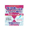 7/30限定!全品2%OFFクーポン!【第3類医薬品】【佐賀製薬】アイリッチ ナチュラリズム 13ml