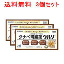 5/1限定！最大100％ポイントバック＆全品ポイント2倍！【第3類医薬品】【送料無料！3個セット！】【田辺三菱製薬】タナベ胃腸薬ウルソ60錠×3個