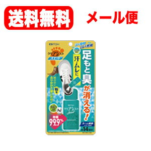 【送料無料！メール便！】【井藤漢方製薬】クリアシストスエット14g