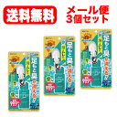 10/1限定!最大400円OFFクーポン!さらに全品ポイント2倍!【送料無料!メール便!3個セット】【井藤漢方製薬】クリアシストスエット14g×3