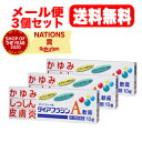 【第3類医薬品】【メール便!送料無料!3個セット!】【富山めぐみ製薬】ダイアフラジンA軟膏10g