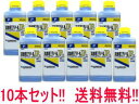 【第3類医薬品】【送料無料!!　10本セット】【ケンエー】　