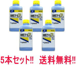 【第3類医薬品】【送料無料・5本セット】【ケンエー】　消毒用