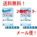 3/10限定！最大100％Pバック＆最大1,000円OFFクーポン＆全品2％OFFクーポン！【第3類医薬品】【メール便！送料無料！】【2個セット！】【大正製薬】コーラックMg100錠×2個セットコーラックマグコーラックMg