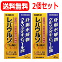 【第3類医薬品】【送料無料！】【佐藤製薬】レバウルソゴールド　140錠×2個セット