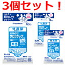 【第3類医薬品】【久光製薬】のびのびサロンシップ フィット 10包×3個セット!