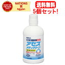 【第3類医薬品】【送料無料!5個セット!】サトウ製薬 アセスメディクリーン450ml×5【第3類医薬品】 液剤