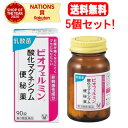 承認販売名 ビオフェルミン　酸化マグネシウム便秘薬 製品特長 ●お腹が痛くなりにくい非刺激性成分 酸化マグネシウムは腸を直接刺激しないため、 繰り返し服用してもお腹が痛くなりにくく、 クセになりにくい成分です。 ● 自然に近いお通じをサポート 酸化マグネシウムが便に水分を集めて、 硬い便を適度にやわらかくすることで 排便が楽になります。 ● 乳酸菌が便秘に効く 乳酸菌が乱れた腸内環境を整えることで、 便秘を改善します 効能・効果 便秘 便秘に伴う次の症状の緩和：肌あれ、吹出物、頭重、のぼせ、食欲不振（食欲減退）、痔、腸内異常醗酵、腹部膨満 用法・用量 次の量を1日1回、就寝前（又は空腹時）に水又はぬるま湯で服用してください。 ただし、初回は最小量を用い、便通の具合や状態をみながら少しずつ増量又は減量してください。 ［年齢：1回量：1日服用回数］ 15歳以上：3～6錠：1回 11歳～14歳：2～4錠：1回 7歳～10歳：2～3錠：1回 5歳～6歳：1～2錠：1回 5歳未満：服用しないこと 用法関連注意 （1）用法・用量を厳守してください。 （2）小児に服用させる場合には、保護者の指導 監督のもとに服用させてください。 （3）のどにつかえるといけないので、5歳未満の 幼児には服用させないでください。 成分分量 6錠（15歳以上の1日最大服用量）中 酸化マグネシウム 2,000mg ラクトミン（乳酸菌） 20mg 添加物 セルロース、クロスCMC-Na、ステアリン酸Ca 保管及び 取扱い上の 注意 （1）直射日光の当たらない湿気の少ない涼しい所に密栓して保管してください。 （2）小児の手の届かない所に保管してください。 （3）他の容器に入れ替えないでください。 （誤用の原因になったり品質が変わることがあります。） （4）ビンの中の詰め物は、フタをあけた後はすててください。 (この詰め物は輸送時の錠剤の破損を防ぐためのものです。これをビンに出し入れすると、 湿気を含み品質が変わったり、異物混入の原因になることがあります。） （5）ビンの中に乾燥剤が入っています。服用しないでください。 （6）服用のつどビンのフタをしっかりしめてください。 （他のにおいが移ったり、吸湿し品質が変わることがあります。） （7）使用期限を過ぎた製品は服用しないでください。 （8）箱とビンの「開封年月日」記入欄に、ビンを開封した日付を記入してください。 （9）一度開封した後は、品質保持の点から開封日より6ヵ月以内を目安になるべく すみやかに服用してください。 リスク区分等 第3類医薬品 区分 日本製：第3類医薬品 製造販売元 ビオフェルミン製薬株式会社　078-332-7210 販売元 大正製薬株式会社 広告文責 株式会社エナジー　0242-85-7380 登録販売者　山内和也 【広告文責】 株式会社エナジー　0242-85-7380（平日10:00-17:00） 薬剤師　山内典子 登録販売者　山内和也 原産国・区分 日本・【第3類医薬品】 使用期限：使用期限まで1年以上あるものをお送りいたします。 医薬品販売に関する記載事項はこちら使用期限：使用期限まで1年以上あるものをお送りいたします。