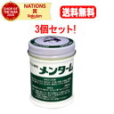 【送料無料!3個セット!】【第3類医薬品】メンターム 85g×3【近江兄弟社】