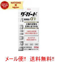 【第3類医薬品】【10個セット】 ガスピタンa　36錠×10個セット 【正規品】【t-5】