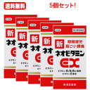 【第3類医薬品】【送料無料!! まとめ割!! 5個セット!!】 新ネオビタミンEX270錠×5個 「クニヒロ」 【皇漢堂製薬】【5個セット!!】