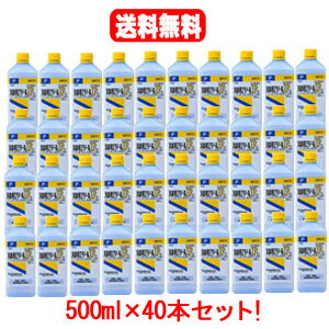 【第3類医薬品】【健栄製薬】【送料無料 】【ケンエー】消毒用エタノールIP500ml×40本セット（2ケース）