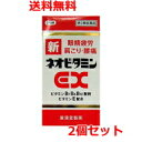 【第3類医薬品】【送料無料・2個セット】 新ネオビタミンEX270錠×2個 「クニヒロ」 【皇漢堂製薬】