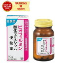 3/10限定！最大100％Pバック＆最大1,000円OFFクーポン＆全品2％OFFクーポン！【第3類医薬品】【大正製薬】　ビオフェルミン酸化マグネシウム便秘薬　90錠