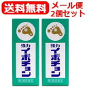 【第2類医薬品】【メール便対応・送料無料・2個セット】強力イボチョン10ml×2セット 【福地製薬】