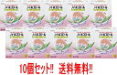 【第2類医薬品】【送料無料!!】ノイ・ホスロール12包10個セット【救心製薬】【10個セット!!】