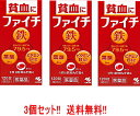 5/10限定！最大100％Pバック＆最大1,000円OFFクーポン＆全品2％OFFクーポン【第2類医薬品】【送料無料！お得な3個セット！】貧血の方に　ファイチ　120錠×3個　　錠剤 1