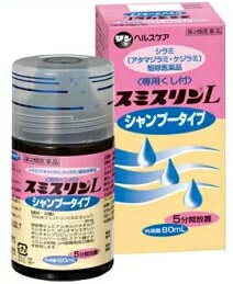 6 1限定 最大400円OFFクーポン さらに全品ポイント2倍 【第2類医薬品】シラミ駆除医薬品 スミスリンL シャンプータイプ スミスリンシャンプー 80ml 液剤