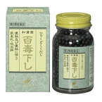 【第2類医薬品】【翠松堂製薬】　百毒下し　2560粒