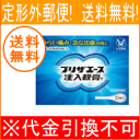 【第(2)類医薬品】【定形外郵便! 送料無料!】【大正製薬】プリザエース注入軟膏T 10個入り【青箱】