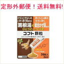 【第(2)類医薬品】【メール便!送料無料!】【日本臓器製薬】コフト顆粒<24包>