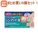 【第2類医薬品】【送料無料!5個セット】【ロート製薬】ジンマート錠14錠×5個