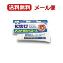 【第2類医薬品】【メール便!送料無料!】エスエス製薬 アンナザルベ・エース 18g 塗布剤