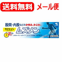 項目 内容 医薬品区分 一般用医薬品 薬効分類 鎮痛・鎮痒・収れん・消炎薬（パップ剤を含む） 製品名 ムズメン 製品名（読み） ムズメン 製品の特徴 リドカインが、ツライかゆみを素早く鎮めます ジフェンヒドラミン塩酸塩がかゆみの発生を抑えます トラブルの元となる雑菌の発生を抑えます 低刺激性で肌にやさしくしみません 使用上の注意 ◆してはいけないこと(守らないと現在の症状が悪化したり、副作用が起こりやすくなる) 次の部位には使用しないこと：目や目の周囲、粘膜など ◆相談すること 1．次の人は使用前に医師、薬剤師または登録販売者に相談すること (1)医師の治療を受けている人 (2)妊婦または妊娠していると思われる人 (3)薬などによりアレルギー症状を起こしたことがある人 (4)湿潤やただれのひどい人 (5)乳幼児 2．使用後、次の症状があらわれた場合は副作用の可能性があるので、直ちに使用を中止し、製品の添付文書を持って医師、薬剤師または登録販売者に相談すること 関係部位 症状 皮ふ 発疹・発赤、かゆみ、はれ 3．5～6日間使用しても症状がよくならない場合は使用を中止し、製品の添付文書を持って医師、薬剤師または登録販売者に相談すること 効能・効果 かゆみ、かぶれ、湿疹、虫さされ、皮膚炎、じんましん、あせも、ただれ、しもやけ 用法・用量 1日数回、患部に適量を塗布する 用法関連注意 (1)小児に使用させる場合には、保護者の指導監督のもとに使用させること (2)目に入らないように注意すること。万一、目に入った場合には、すぐに水またはぬるま湯で洗うこと。なお、症状が重い場合には眼科医の診療を受けること (3)外用にのみ使用すること 同じ部位に他の外用剤との併用は避けること 患部やその周囲が汚れたまま使用しないこと 成分分量 100g中 成分 分量 リドカイン 2.0g ジフェンヒドラミン塩酸塩 2.0g イソプロピルメチルフェノール 0.1g 酢酸トコフェロール 0.3g 添加物 モノステアリン酸グリセリン、ポリソルベート60、ポリオキシエチレン硬化ヒマシ油、パラベン、ステアリルアルコール、セタノール、プロピレングリコール、カルボキシビニルポリマー、セバシン酸ジエチル、トリエタノールアミン 保管及び取扱い上の注意 (1)直射日光の当たらない湿気の少ない涼しいところに密栓して保管すること (2)小児の手の届かないところに保管すること (3)他の容器に入れ替えないこと(誤用の原因になったり品質が変わる) 陰のうに起こるかゆみは、ほとんどの場合いんきんたむしが原因ではありません いんきんたむしは、内股の付け根で起こることが多く、赤い小さなぼつぼつができて、同心円状に広がり、激しいかゆみを伴うことがあります 5～6日間使用しても症状の改善が見られない場合には、いんきんたむしなどの可能性があります。いんきんたむしが疑われる場合には、医師、薬剤師または登録販売者にご相談ください 消費者相談窓口 小林製薬株式会社 お客様相談室 〒541-0045 大阪市中央区道修町4-4-10 0120-5884-01 9:00-17:00 (土・日・祝日を除く) 製造販売会社 小林製薬（株） 〒567-0057　大阪府茨木市豊川1-30-3 販売会社 小林製薬（株） 剤形 塗布剤 リスク区分 日本製・第2類医薬品 広告文責 広告文責：株式会社エナジーTEL:0242-85-7380（平日10:00-17:00） 文責：株式会社エナジー　登録販売者：山内和也 医薬品販売に関する記載事項はこちら 使用期限：使用期限まで1年以上あるものをお送りいたします。使用期限：使用期限まで1年以上あるものをお送りいたします。