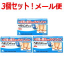 【第2類医薬品】【メール便!送料無料!3個セット!】【小林製薬】ヘモリンド舌下錠 40錠入り×3個