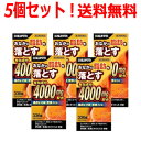 7/13〜7/15限定!全品2%OFFクーポン!【第2類医薬品】【まとめ割り!! お得な5個セット!】エキス量がなんと4000mg 防風通聖散料エキス錠 創至聖...