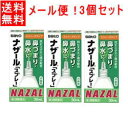 【第2類医薬品】【佐藤製薬】【送料無料!】【3個セット!】ナザールスプレースクイーズスプレー【パッケージ変更・緑箱】30ml×3個セット