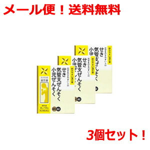 10/25限定！最大100％Pバック＆最大1,000円OFFクーポン＆全品2％OFFクーポン!【第2類医薬品】【メール便対応！送料無料！3個セット】柴朴湯エキス12包×3個〔細粒O-82〕(さいぼくとう)【松浦漢方】のサムネイル