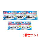 【第(2)類医薬品】【まとめ買い!】【小林製薬】オシリア 10g×5個セット
