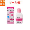 【第2類医薬品】【メール便送料無料】【健栄製薬】ヒルマイルド ローション60g