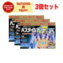 【第2類医薬品】【3個セット】【祐徳薬品】パスタイムFX7-L 大判 14枚×3 貼付剤※セルフメディケーション税制対象商品