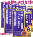 【第2類医薬品】【∴メール便送料無料!!】【5個セット!!】 【参天製薬】サンテメディカルアクティブ 12ml×5個セット 液剤※キャンセル不可