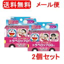 【第2類医薬品】【メール便!送料無料!2個セット】【浅田飴】トラベロップQQGぶどう味8粒(2粒×4包)×2個