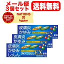 全品2%OFFクーポン!7/20まで【第(2)類医薬品】【メール便!送料無料!3個セット!】【富山めぐみ製薬】ダイアフラジンEX 軟膏 10g