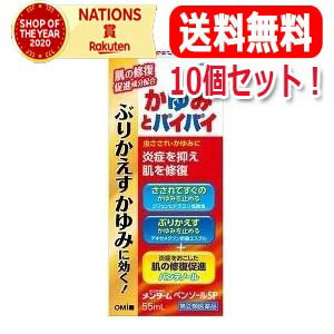 商品特徴 ○　しつこいかゆみ，はれ，赤みのもととなる炎症を抑えます。 ○　さされて炎症をおこした肌の修復を促進します。 効果・効能 湿疹，皮膚炎，あせも，かぶれ，かゆみ，しもやけ，虫さされ，じんましん 用法・用量 1日数回，患部に適量塗布してください。 用法関連注意 （1）キャップをとりはずし，スポンジ部分を肌に1〜2回軽く押し当てて， 　　スポンジに薬液をしみ込ませてからご使用ください。 （2）定められた用法，用量を守ってください。 （3）目に入らないよう注意してください。万一目に入った場合には，すぐに水又は　　ぬるま湯で洗ってください。なお，症状が重い場合には，眼科医の診療を受け　　てください。 （4）小児に使用させる場合には，保護者の指導監督のもと使用させてください。 （5）本剤は外用にのみ使用してください。 成分・分量 100ml中 成分 分量 デキサメタゾン酢酸エステル 0.025g ジフェンヒドラミン塩酸塩 1g l-メントール 3.5g dl-カンフル 1g パンテノール 1g イソプロピルメチルフェノール 0.1g 添加物 エタノール，1,3-ブチレングリコール，ジブチルヒドロキシトルエン(BHT) 使用上の注意 ◎　してはいけないこと 〔守らないと現在の症状が悪化したり，副作用がおこりやすくなります〕 1．次の部位には使用しないでください。 　（1）水痘（水ぼうそう），みずむし・たむし等又は化膿している患部。 　（2）創傷面，目の周囲，粘膜等。 2．顔面には，広範囲に使用しないでください。 3．長期連用しないでください。 4．本剤はステロイド剤（副腎皮質ホルモン剤）デキサメタゾン酢酸エステルを含んでおり，顔面に広範囲又は長期間（2週間以上）塗布すると赤ら顔のようになることがありますので，顔面に続けて長く使用しないでください。 ◎相談すること 1．次の人は使用前に医師，薬剤師又は登録販売者に相談してください。 　（1）医師の治療を受けている人。 　（2）妊婦又は妊娠していると思われる人。 　（3）薬などによりアレルギー症状を起こしたことがある人。 　（4）患部が広範囲の人。 　（5）湿潤やただれのひどい人。 2．使用後，次の症状があらわれた場合は副作用の可能性があるので，直ちに使用を中止し，この外箱を持って医師，薬剤師又は登録販売者に相談してください。 ［関係部位：症状］ 皮膚：発疹・発赤，はれ，かゆみ 皮膚（患部）：みずむし・たむし等の白癬，にきび，化膿症状，持続的な刺激感 3．5〜6日間使用しても症状がよくならない場合は使用を中止し，この外箱を持って医師，薬剤師又は登録販売者に相談してください。 保管及び取り扱い上の注意 （1）使用前にスポンジ部分を容器正立状態で軽く押して内圧を下げてから使用し，使用後は必ずキャップを十分にしめてください。（2）高温・直射日光をさけ，涼しい所に密栓して保管してください。（3）小児の手の届かない所に保管してください。（4）他の容器に入れかえないでください。（誤用の原因になったり品質が変わります。）（5）火気に近づけないでください。（6）メガネ，時計，アクセサリー，プラスチック類，化繊製品，皮革製品，床や家具などの塗装面等に付着すると変質することがありますので，付着しないように注意してください。（7）本剤のついた手で目等の粘膜にふれないでください。（8）使用期限を過ぎた製品は使用しないでください。なお，使用期限内であっても，開封後はなるべく早く使用してください。 リスク区分 第「2」類医薬品 剤形 液剤 製造販売元 会社名：株式会社近江兄弟社住所：滋賀県近江八幡市魚屋町元29 消費者相談窓口 会社名：株式会社近江兄弟社問い合わせ先：お客様相談室電話：0748-32-3135 受付時間：午前8：30から午後5：30まで（土，日，祝日を除く） 広告文責 株式会社エナジー 電話番号　0242-85-7380 文責：株式会社エナジー　登録販売者　山内和也 区分：日本製・医薬品 医薬品販売に関する記載事項はこちら 使用期限：使用期限まで1年以上あるものをお送りいたします。