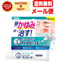 【第2類医薬品】【送料無料!メール便!】【ロート製薬】 メンソレータム カユピットb 15g
