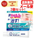 全品2%OFFクーポン!7/20まで【第2類医薬品】【送料無料!メール便!2個セット!】【ロート製薬】 メンソレータム カユピットb 15g×2