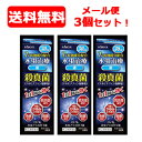 4/25限定！最大1,000円OFFクーポン！＆全品2％OFFクーポン！メディータム水虫プラスHT7液 30ml×3個