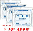 7/13〜7/15限定!全品2%OFFクーポン!【第2類医薬品】【メール便!送料無料!】【3個セット】【タカミツ】シンパスFBテープα 8枚入り×3